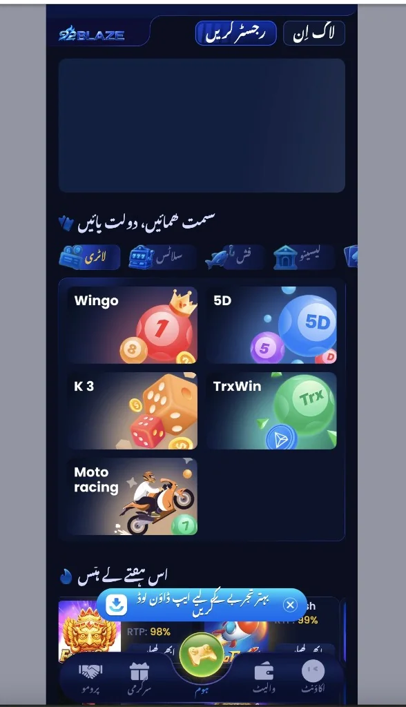 Home screen with Register and Login buttons, category tabs, and the main game grid